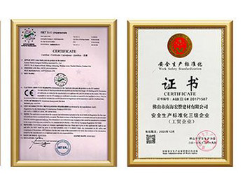 Safety production standardization certificate