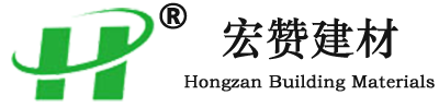 佛山市南海宏赞建材有限公司