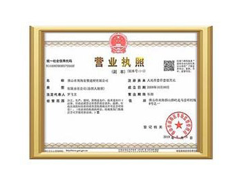 Business license